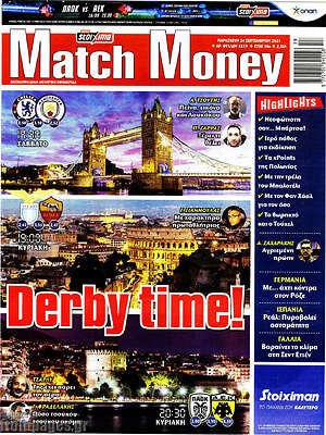 Πρωτοσέλιδο εφημερίδας Match Money - protoselida