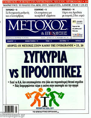 Πρωτοσέλιδο Μέτοχος