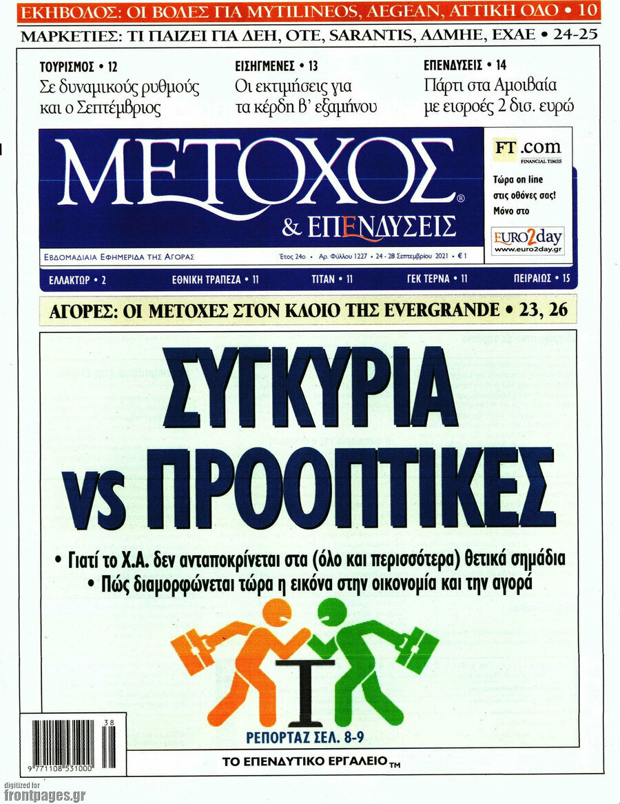Μέτοχος