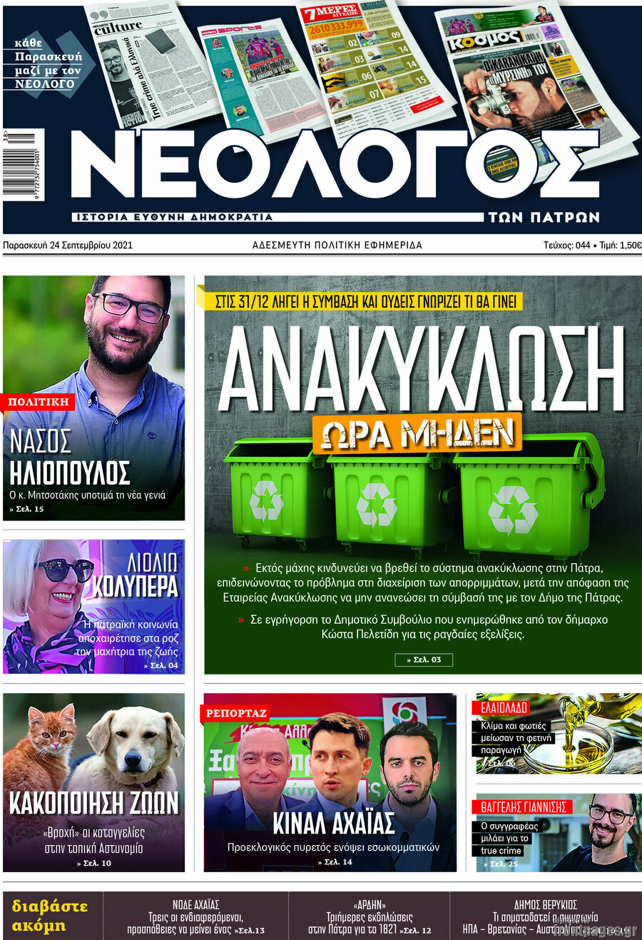 Κόσμος
