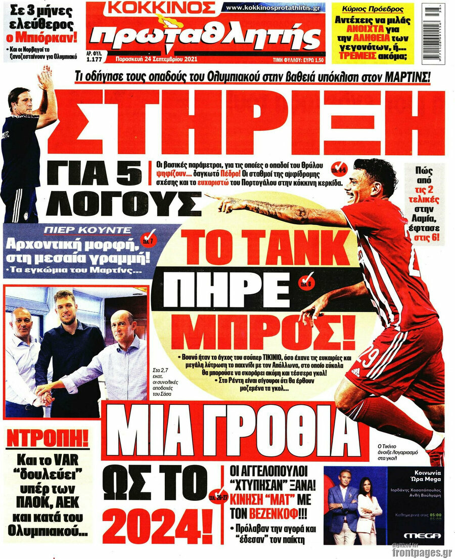 Πρωταθλητής