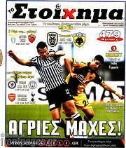 /Προγνωσπόρ Στοίχημα
