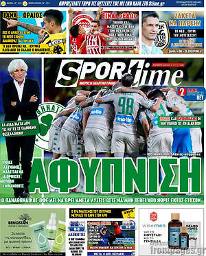 Πρωτοσέλιδο εφημερίδας SporTime - protoselida