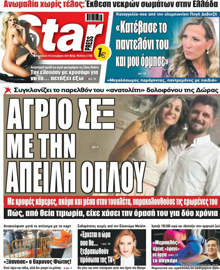 Star press