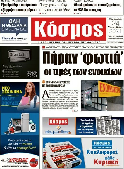Κόσμος