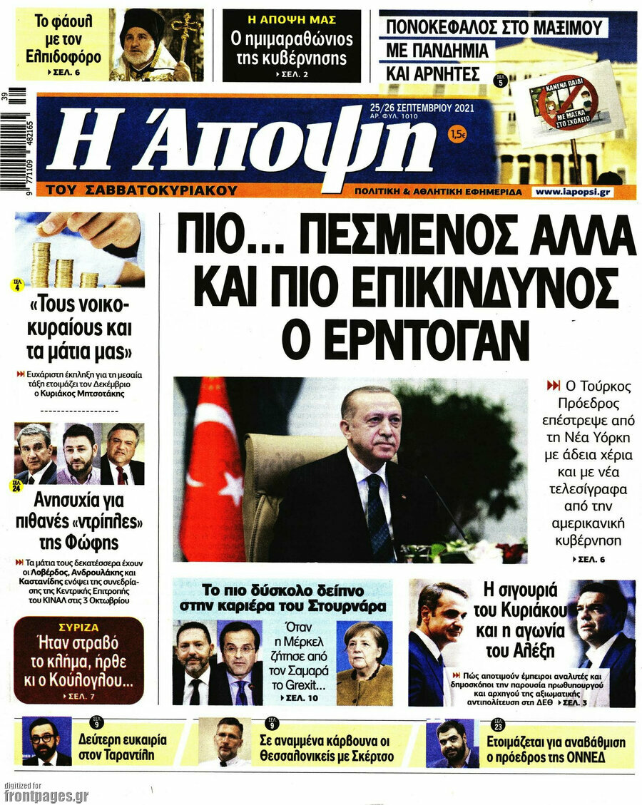 Άποψη