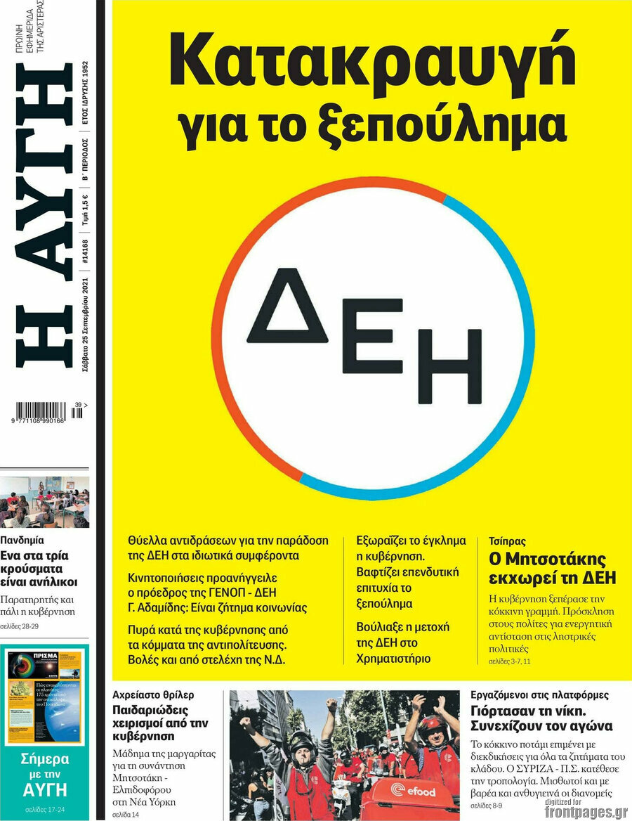 Αυγή