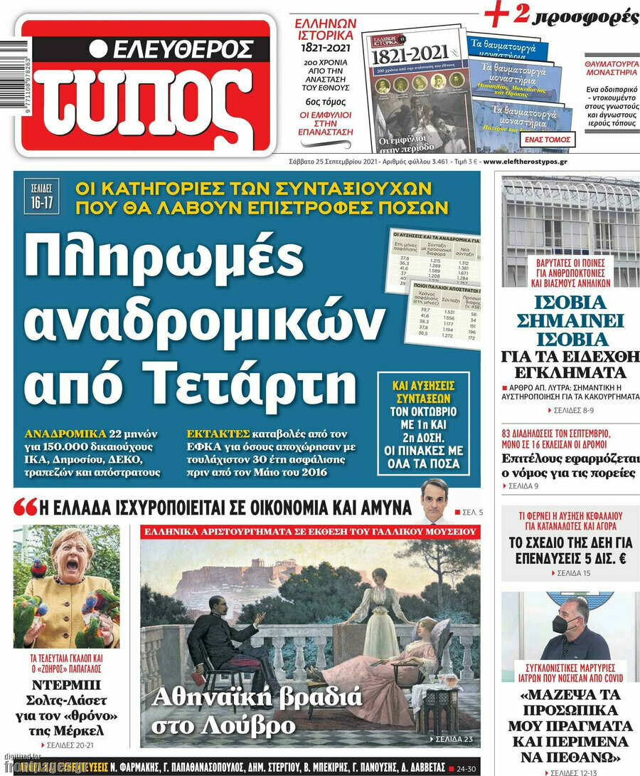 Ελεύθερος Τύπος