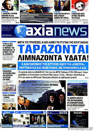 Πρωτοσέλιδο Η Αξία