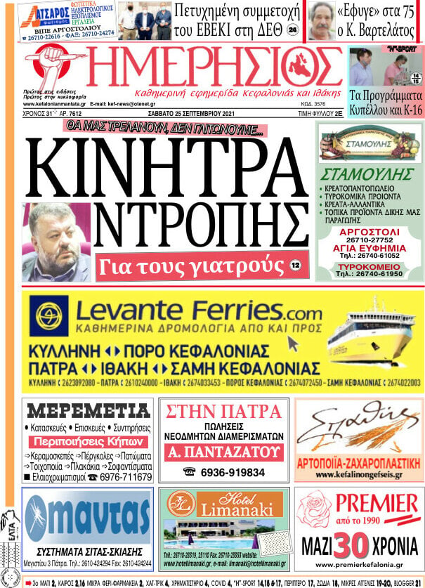 Ημερήσιος