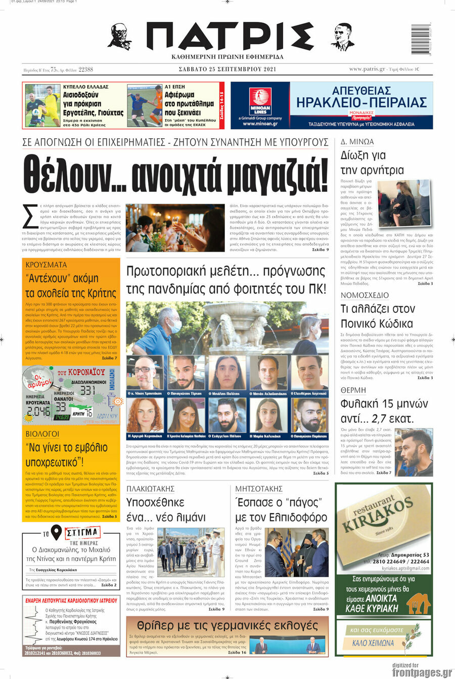 Πατρίς