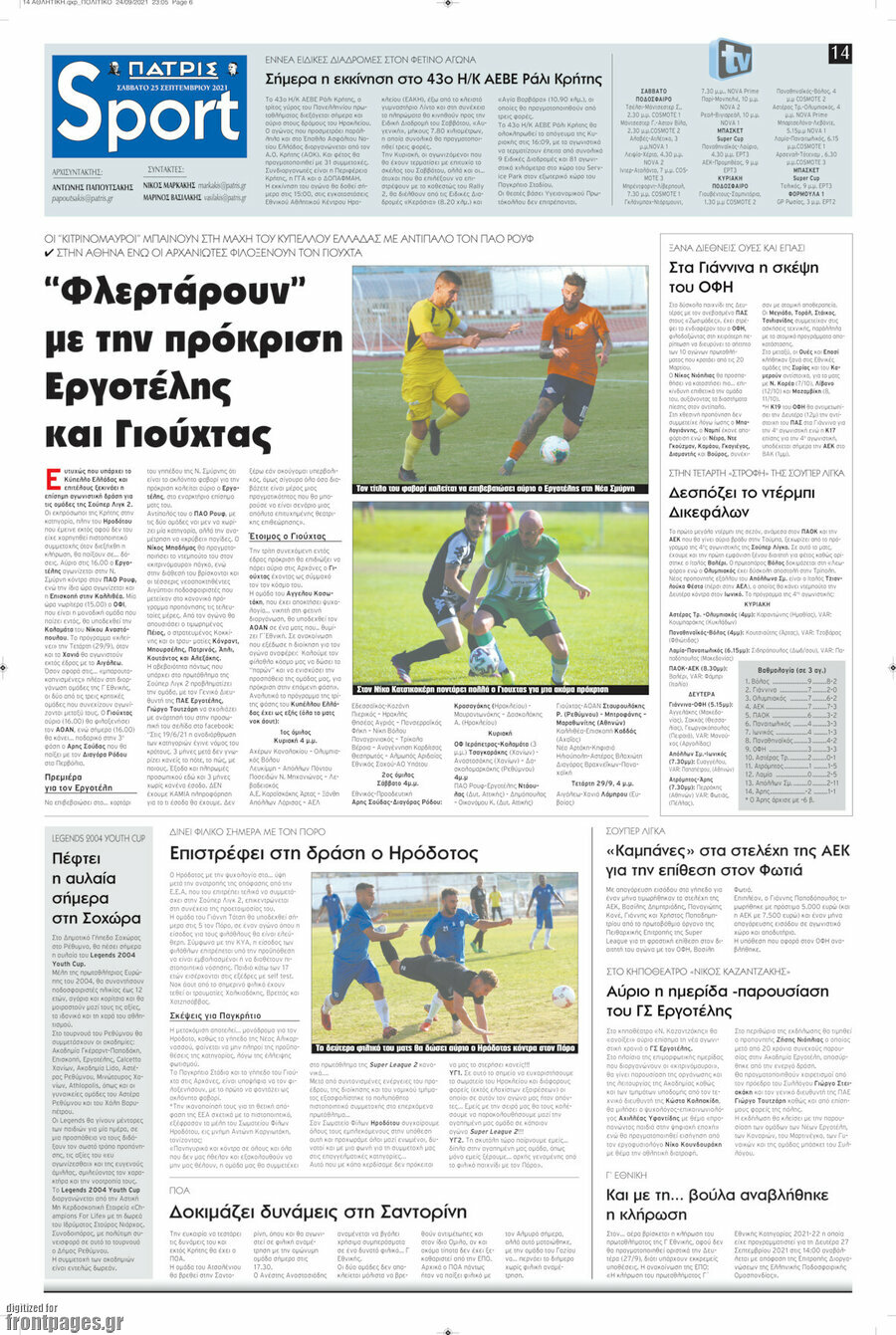 Πατρίς