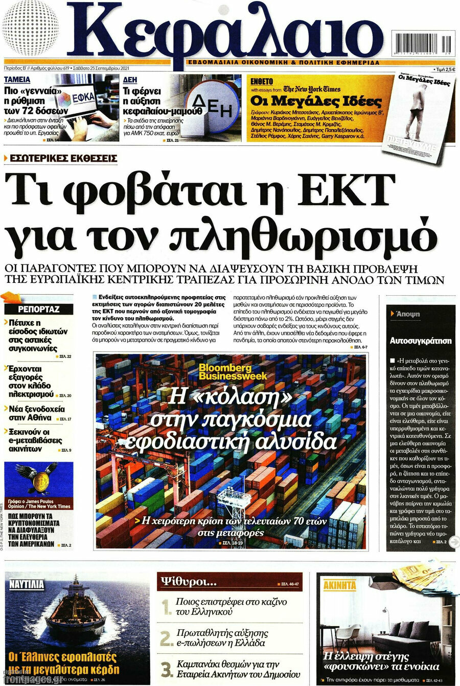 Κεφάλαιο