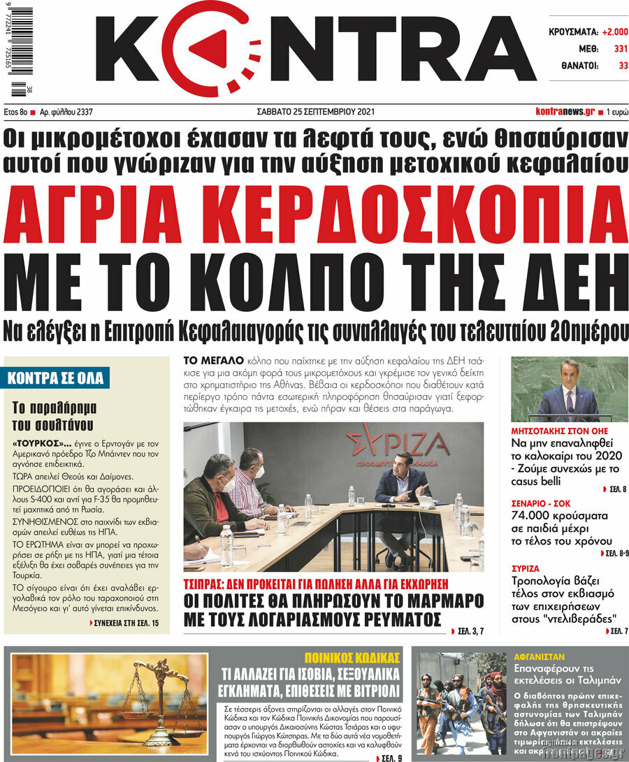 Kontra News