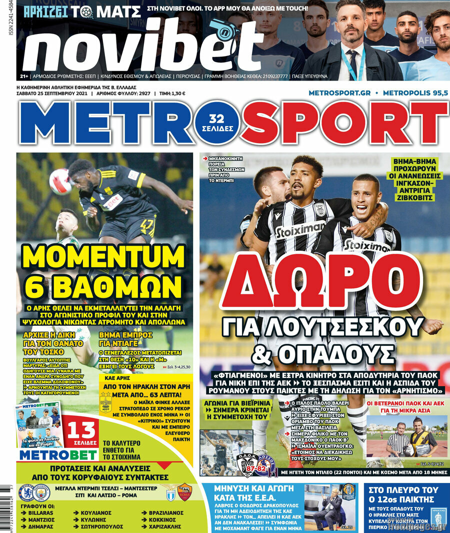 MetroSport