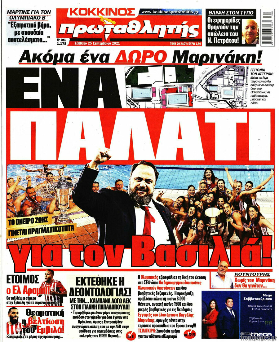 Πρωταθλητής