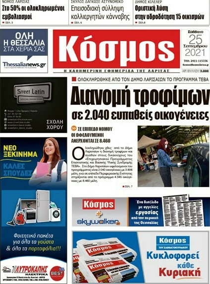 Κόσμος