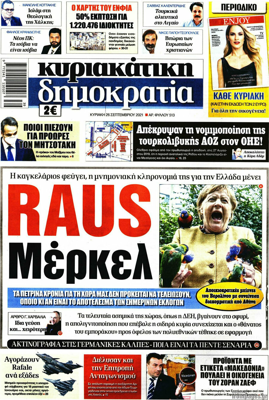 Δημοκρατία