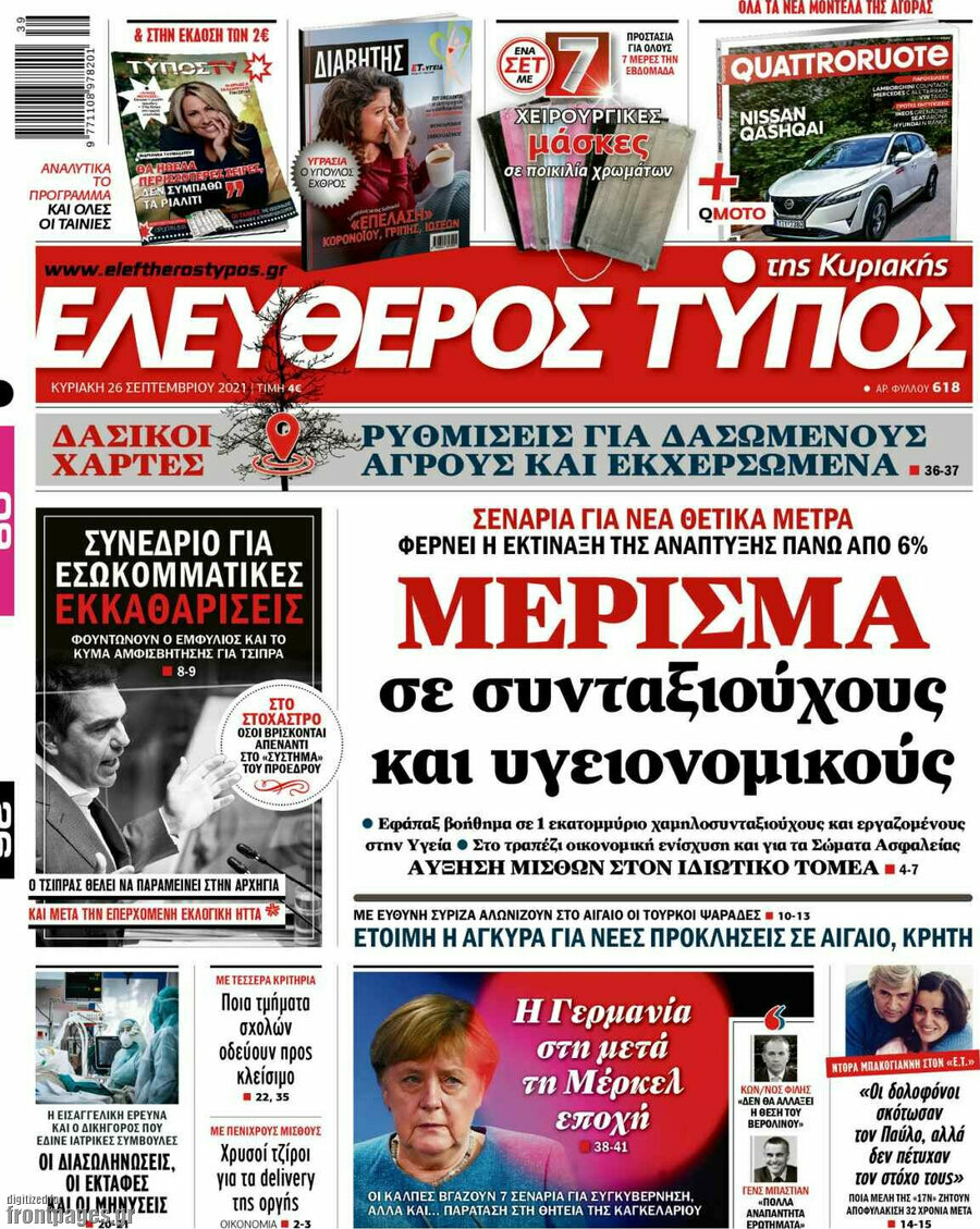 Ελεύθερος Τύπος