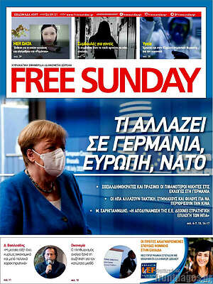 Πρωτοσέλιδο εφημερίδας Free Sunday - protoselida