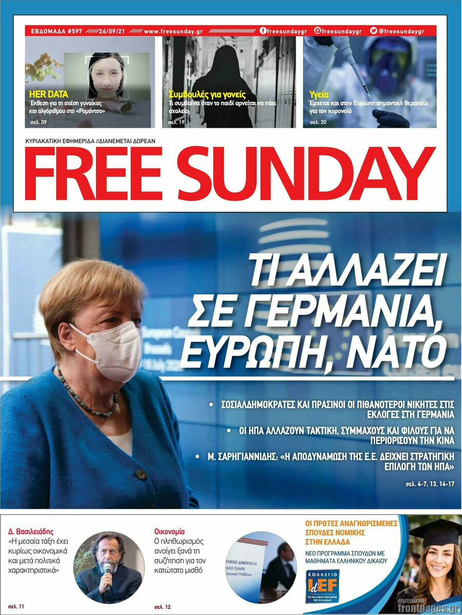 Free Sunday