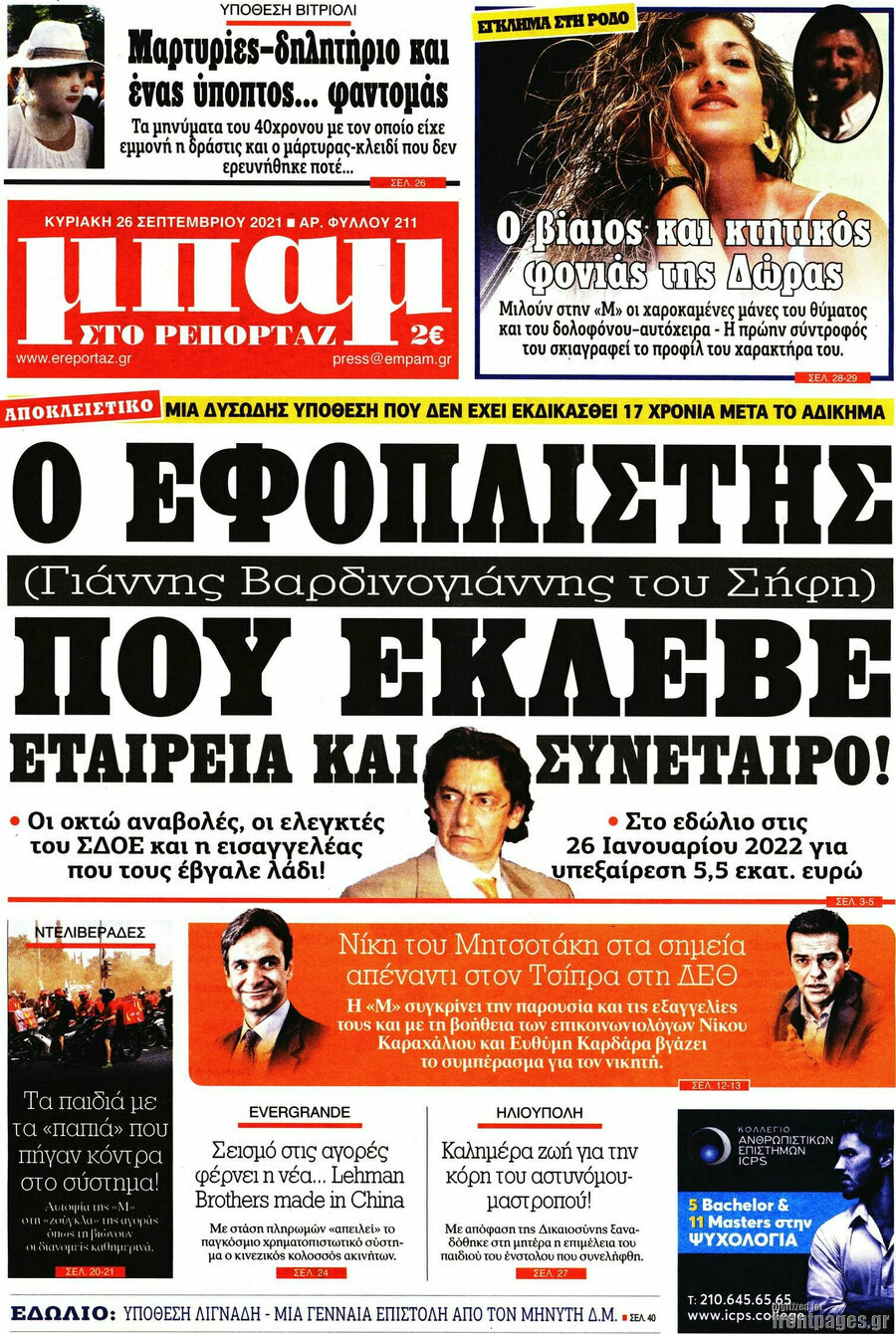 Μπαμ