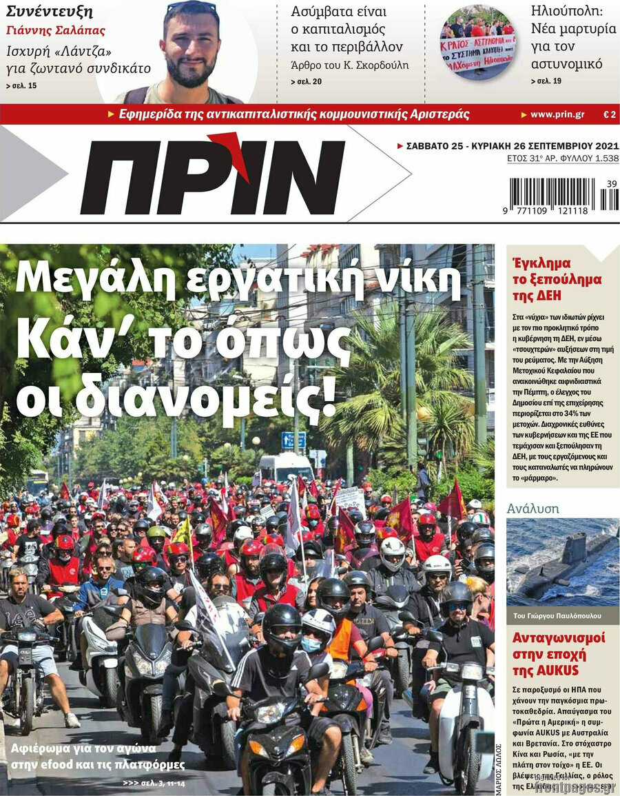 Πριν
