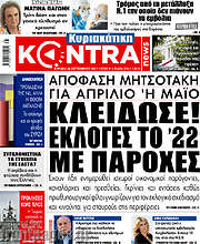 /Kontra News