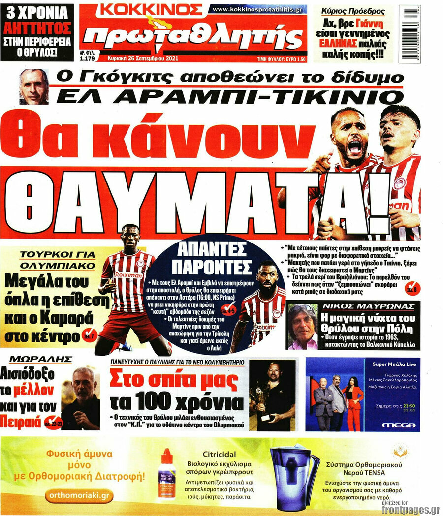 Πρωταθλητής