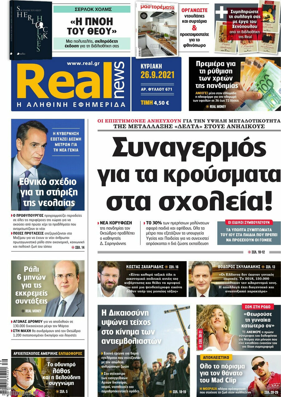 Real News