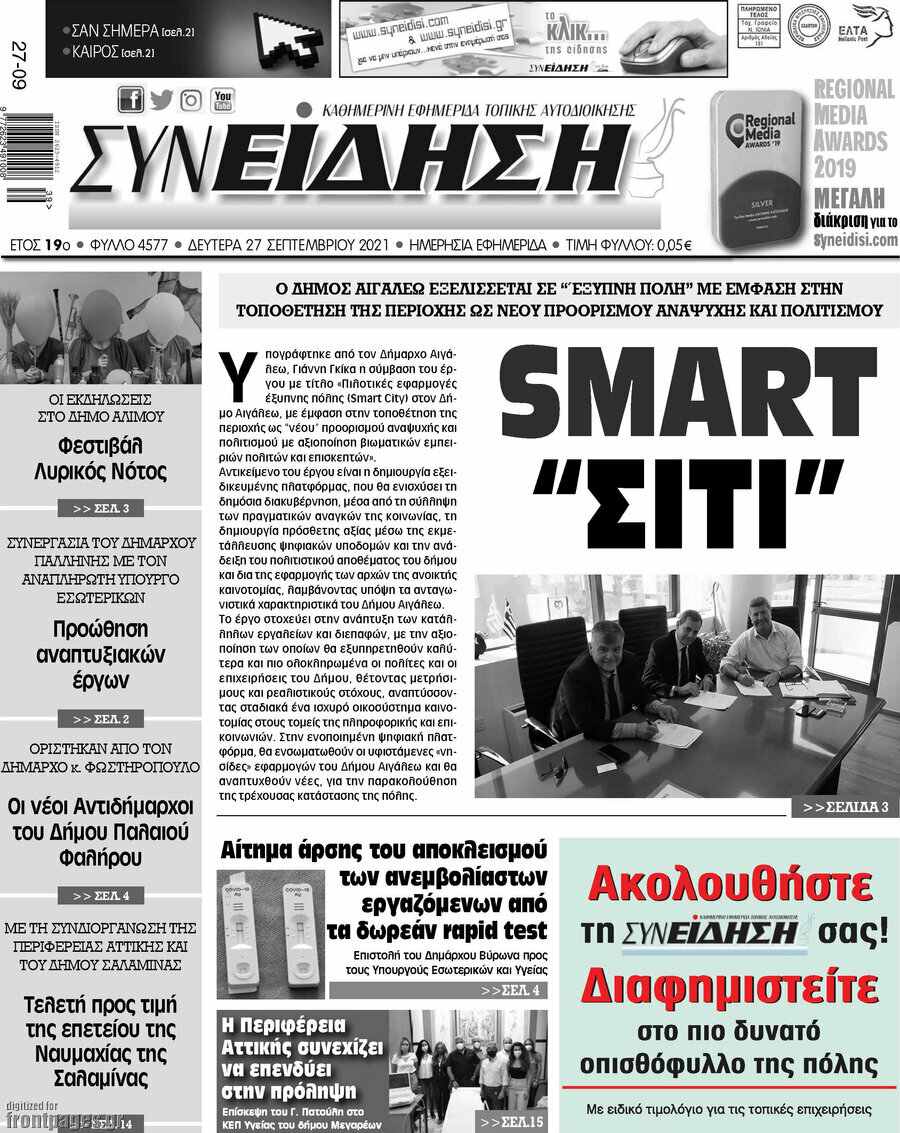 Συνείδηση