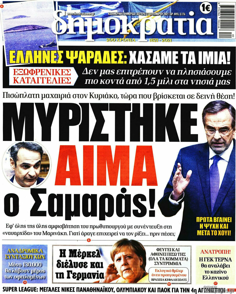 Δημοκρατία