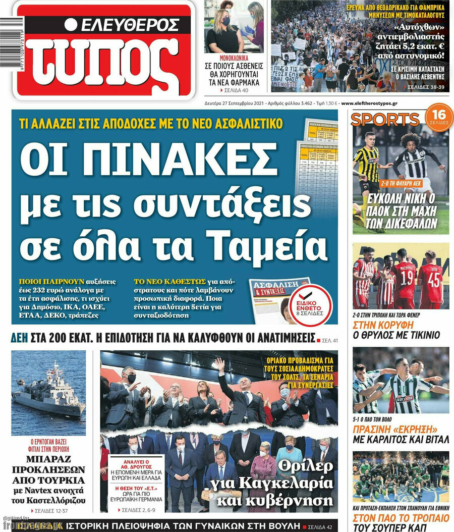 Ελεύθερος Τύπος