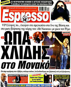 Πρωτοσέλιδο εφημερίδας Espresso - protoselida