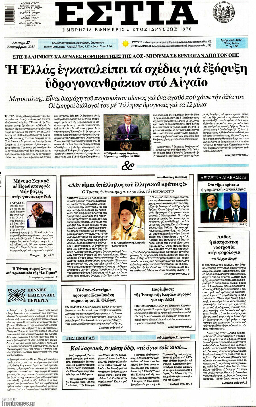 Εστία