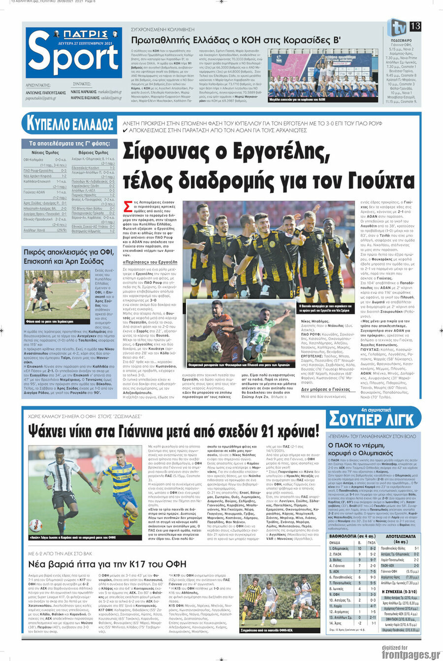 Πατρίς