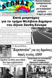 /Αγώνας