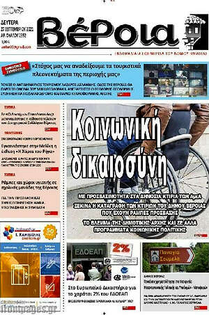 Πρωτοσέλιδο Λαός