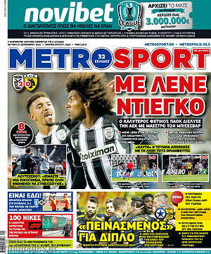 Πρωτοσέλιδο εφημερίδας MetroSport - protoselida