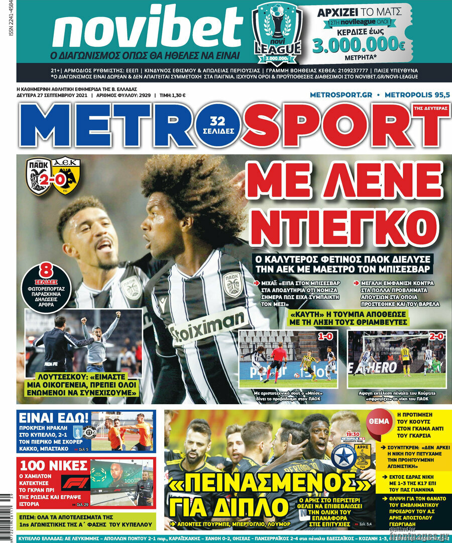 MetroSport