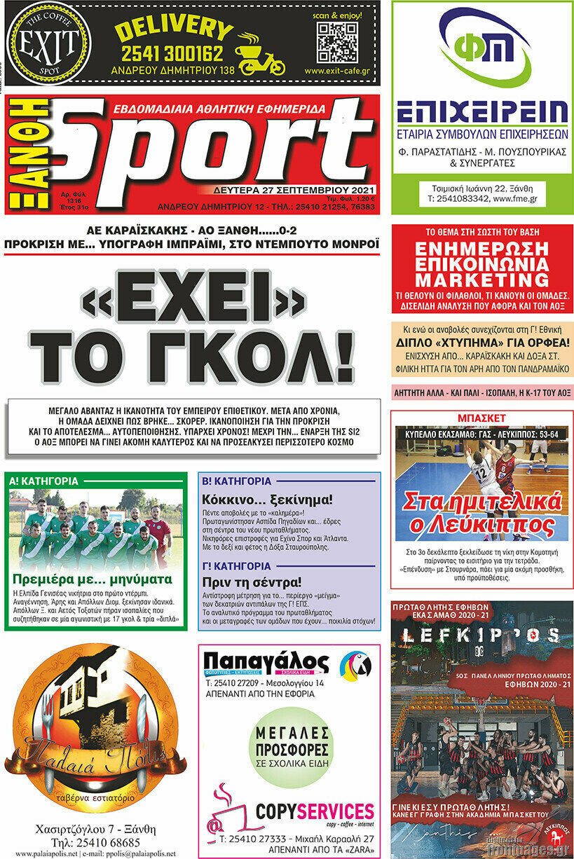 Ξάνθη Sport