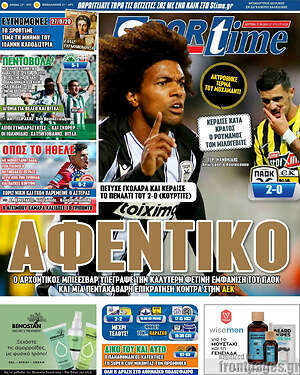 Πρωτοσέλιδο εφημερίδας SporTime - protoselida