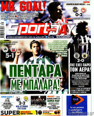 Πρωτοσέλιδο εφημερίδας Sport Day - protoselida