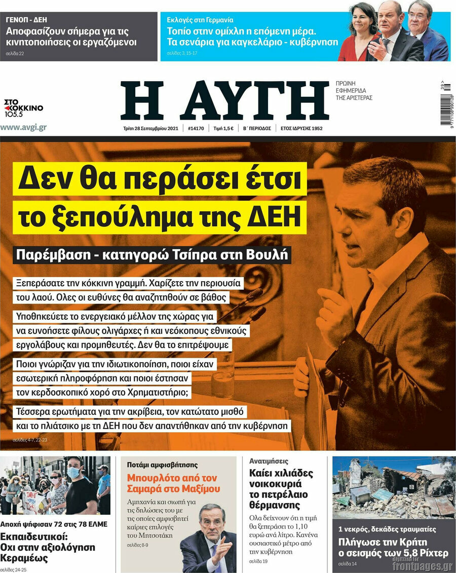 Αυγή