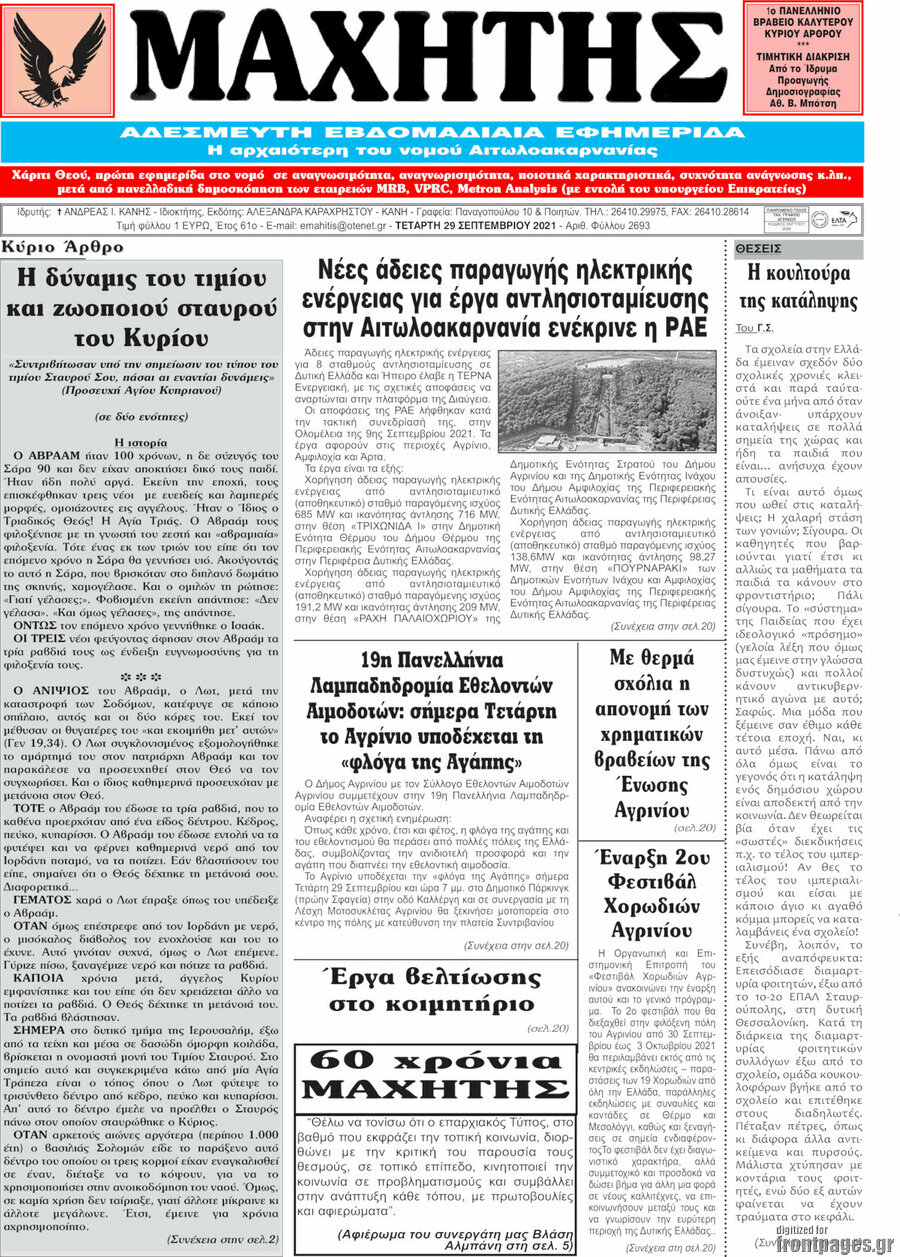 Μαχητής