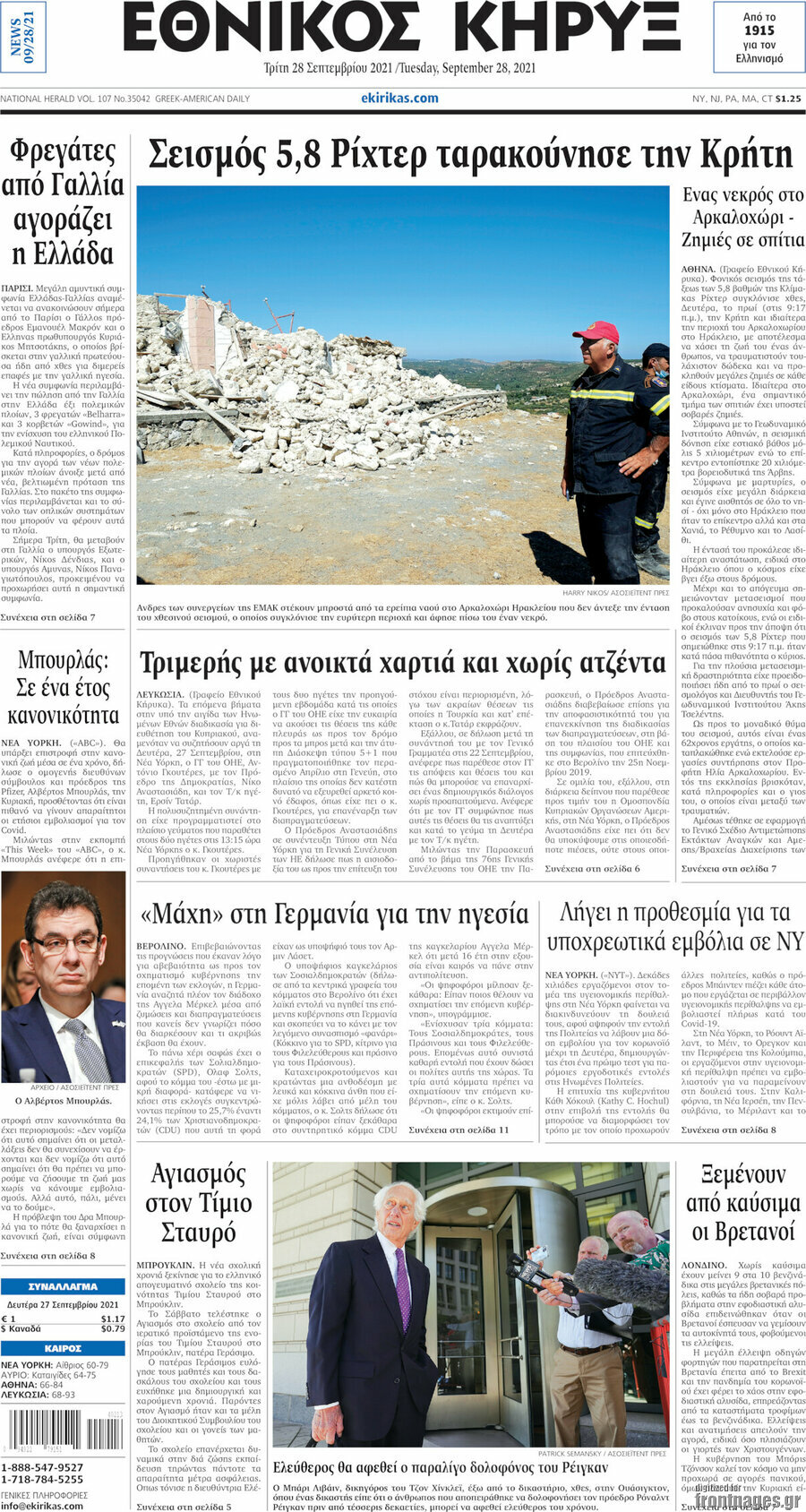 Εθνικός Κήρυξ
