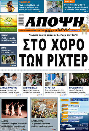 Πρωτοσέλιδο Άποψη του νότου