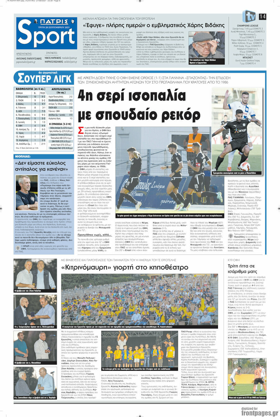 Πατρίς