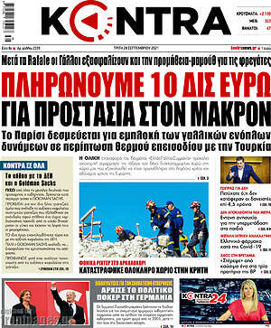 Kontra News: Πληρώνουμε 10 δισ. ευρώ για προστασία στον Μακρόν