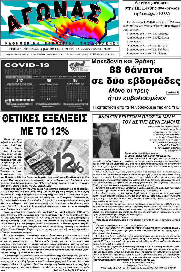 Αγώνας